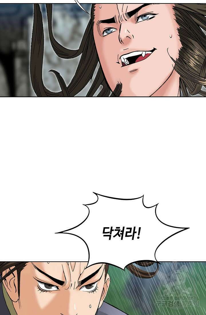 아! 형산파 91화 89