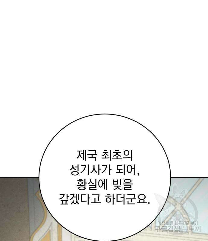 서브 남주가 파업하면 생기는 일 14화 3