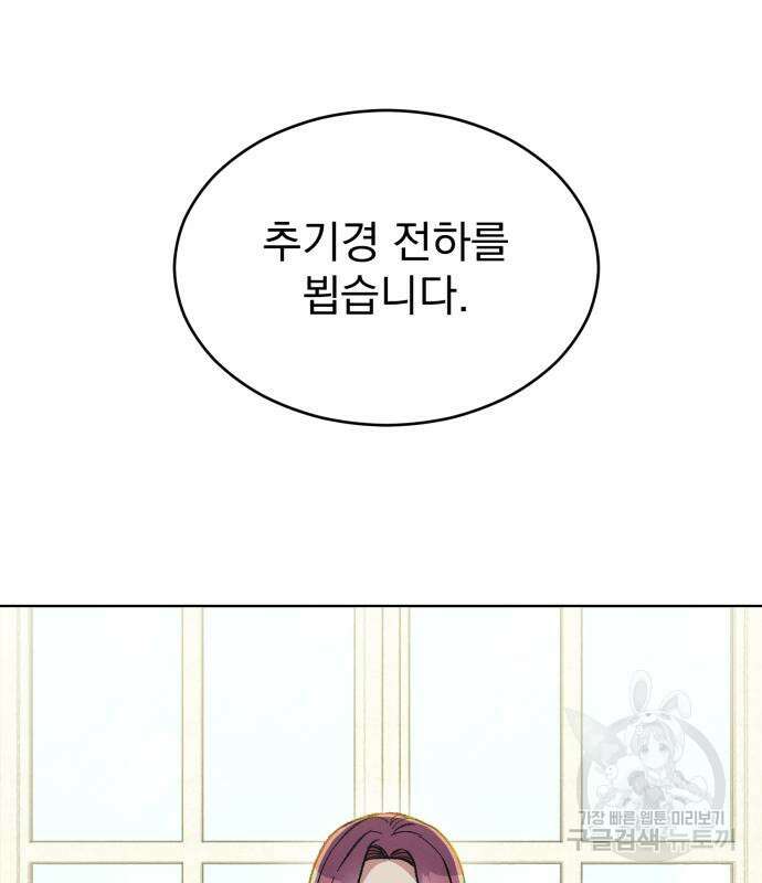 서브 남주가 파업하면 생기는 일 14화 18