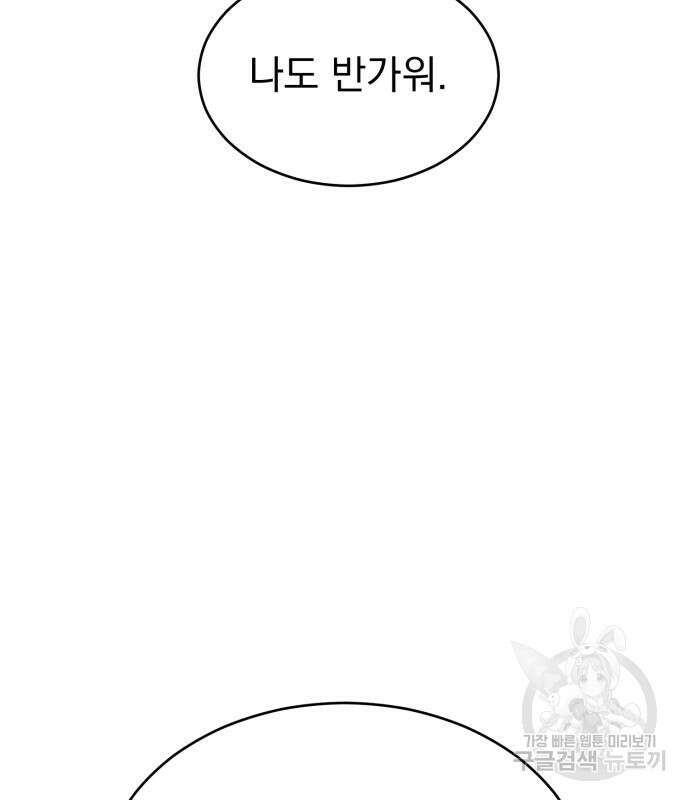 서브 남주가 파업하면 생기는 일 14화 20