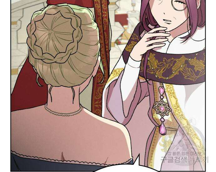 서브 남주가 파업하면 생기는 일 14화 26