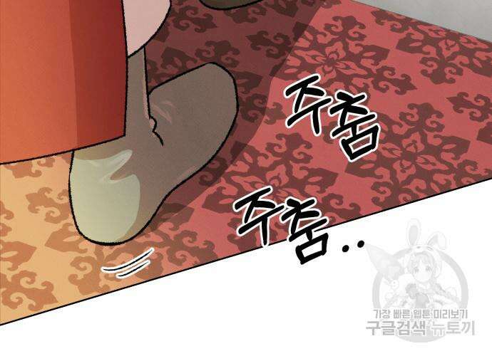 서브 남주가 파업하면 생기는 일 14화 54