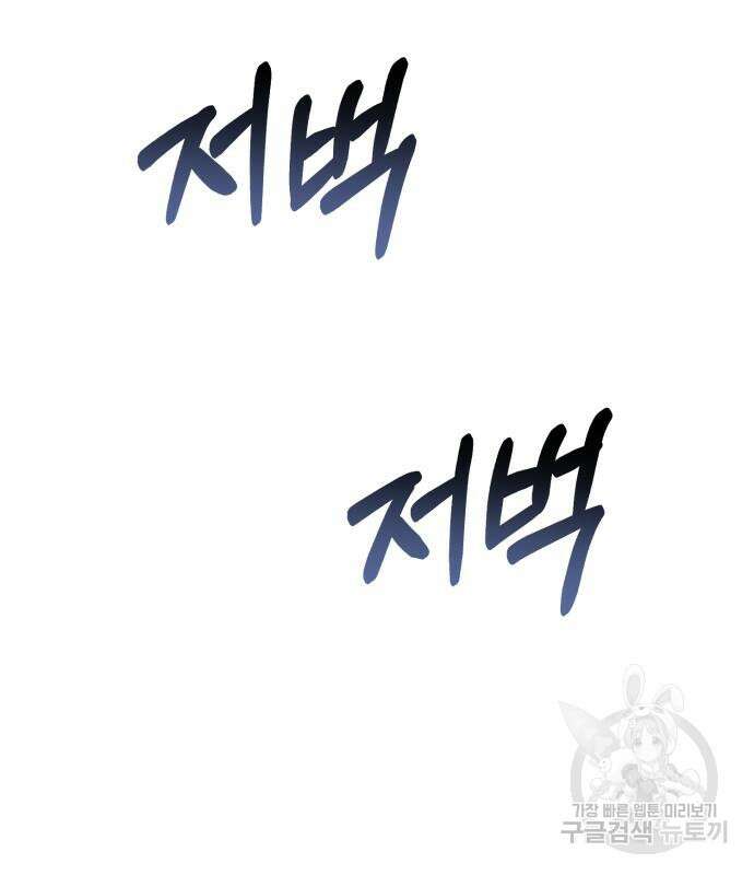 서브 남주가 파업하면 생기는 일 14화 71