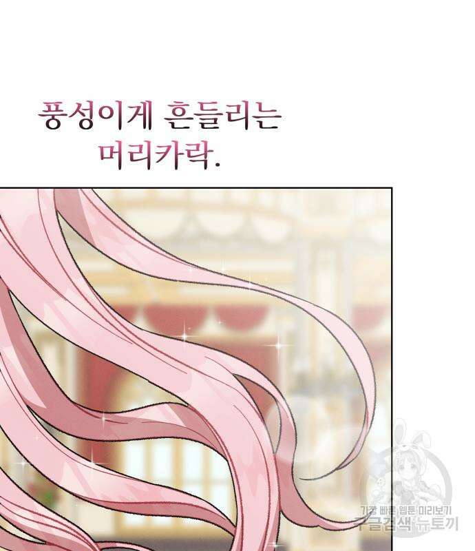 서브 남주가 파업하면 생기는 일 14화 72