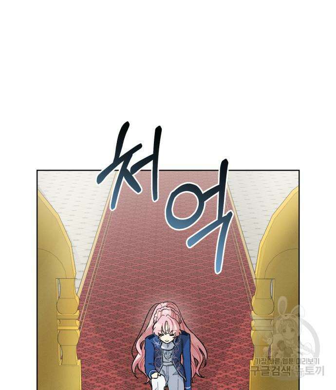 서브 남주가 파업하면 생기는 일 14화 85