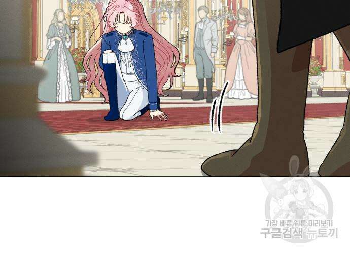 서브 남주가 파업하면 생기는 일 14화 95