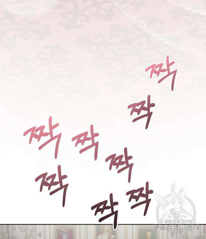 서브 남주가 파업하면 생기는 일 14화 104