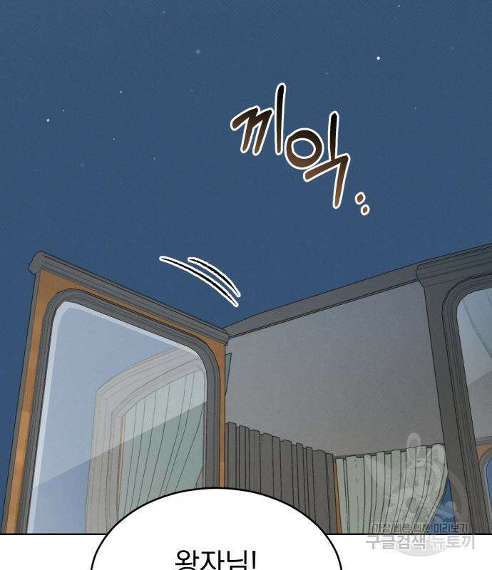 서브 남주가 파업하면 생기는 일 14화 123