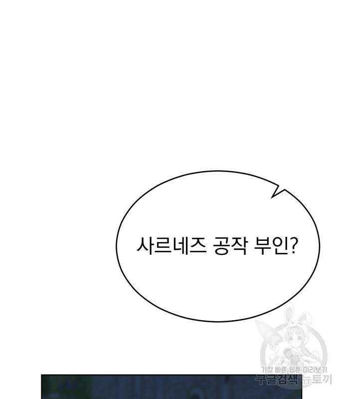 서브 남주가 파업하면 생기는 일 14화 134