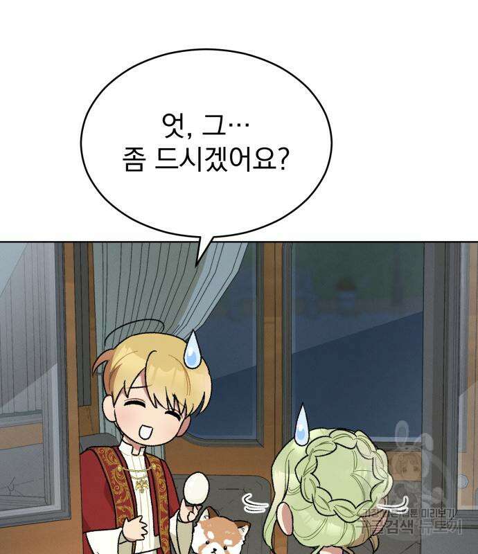 서브 남주가 파업하면 생기는 일 14화 137
