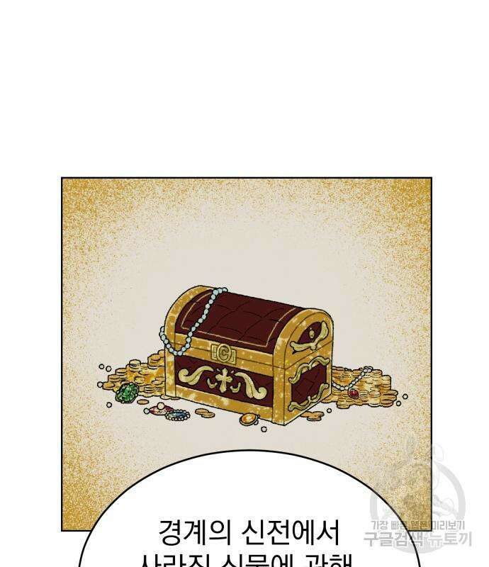서브 남주가 파업하면 생기는 일 14화 139