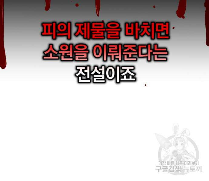 서브 남주가 파업하면 생기는 일 14화 147