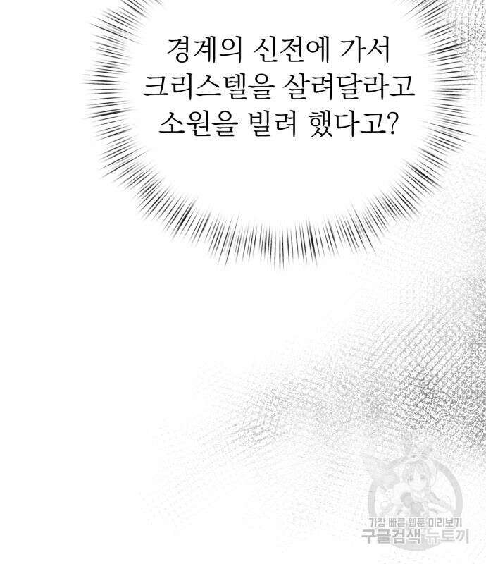 서브 남주가 파업하면 생기는 일 14화 150