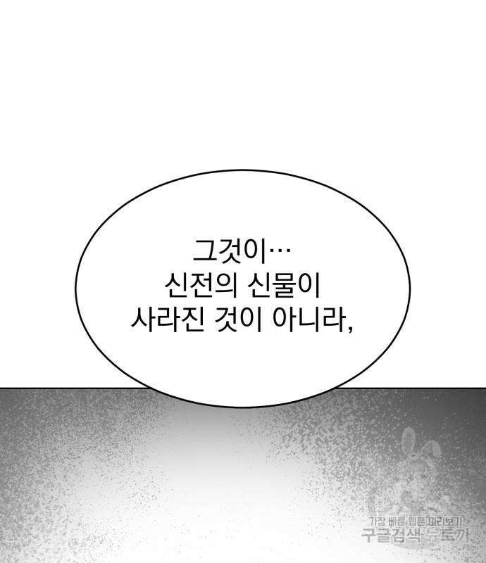 서브 남주가 파업하면 생기는 일 14화 158