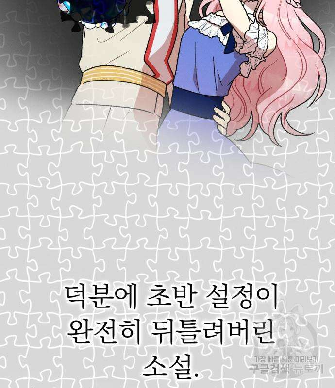 서브 남주가 파업하면 생기는 일 14화 171