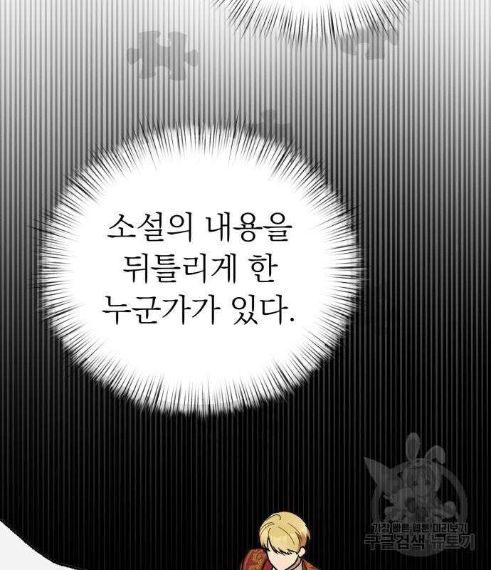 서브 남주가 파업하면 생기는 일 14화 173