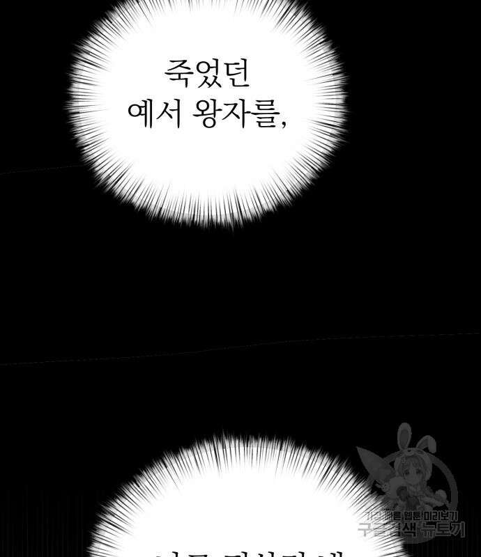 서브 남주가 파업하면 생기는 일 14화 175