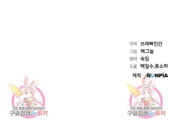 서브 남주가 파업하면 생기는 일 14화 179