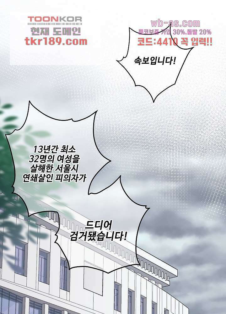 마스터 게임:7명의 애인 13화 2