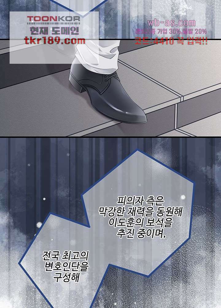 마스터 게임:7명의 애인 13화 4