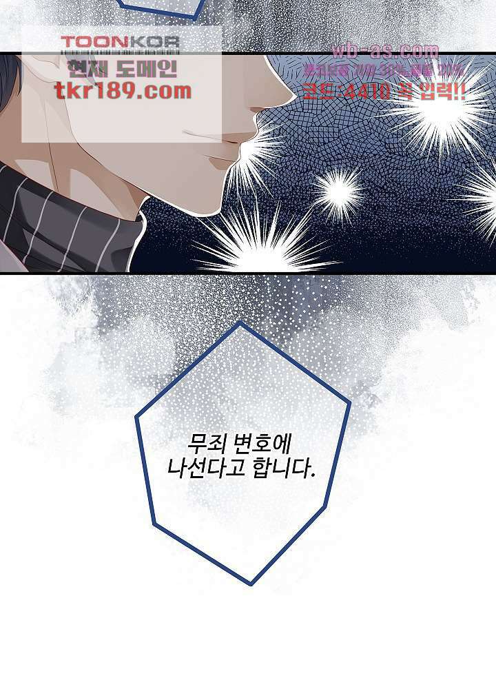 마스터 게임:7명의 애인 13화 5