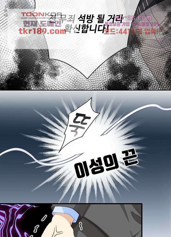마스터 게임:7명의 애인 13화 14