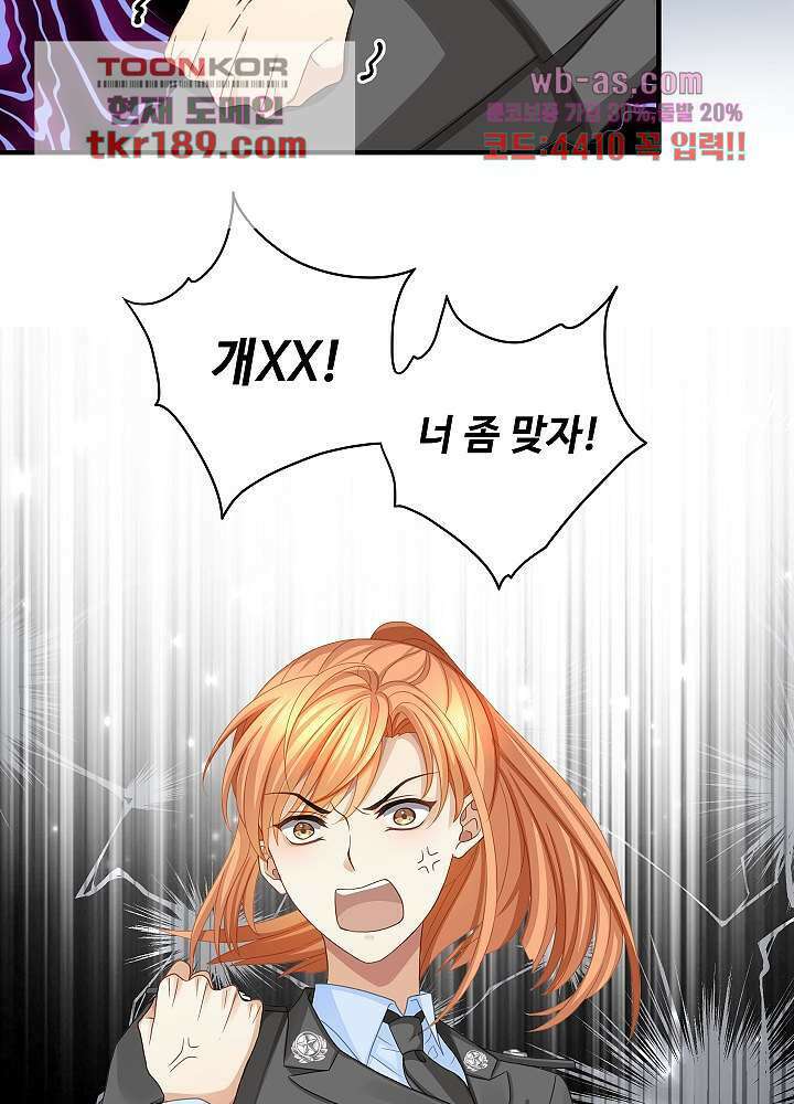 마스터 게임:7명의 애인 13화 15