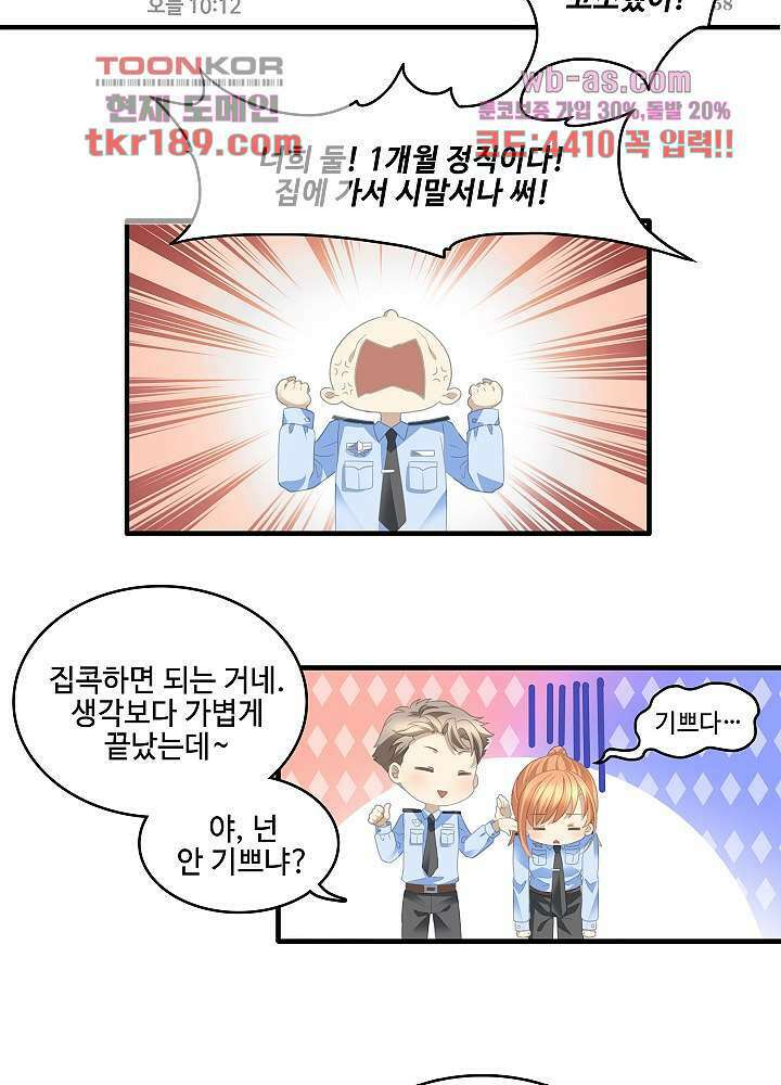 마스터 게임:7명의 애인 13화 26