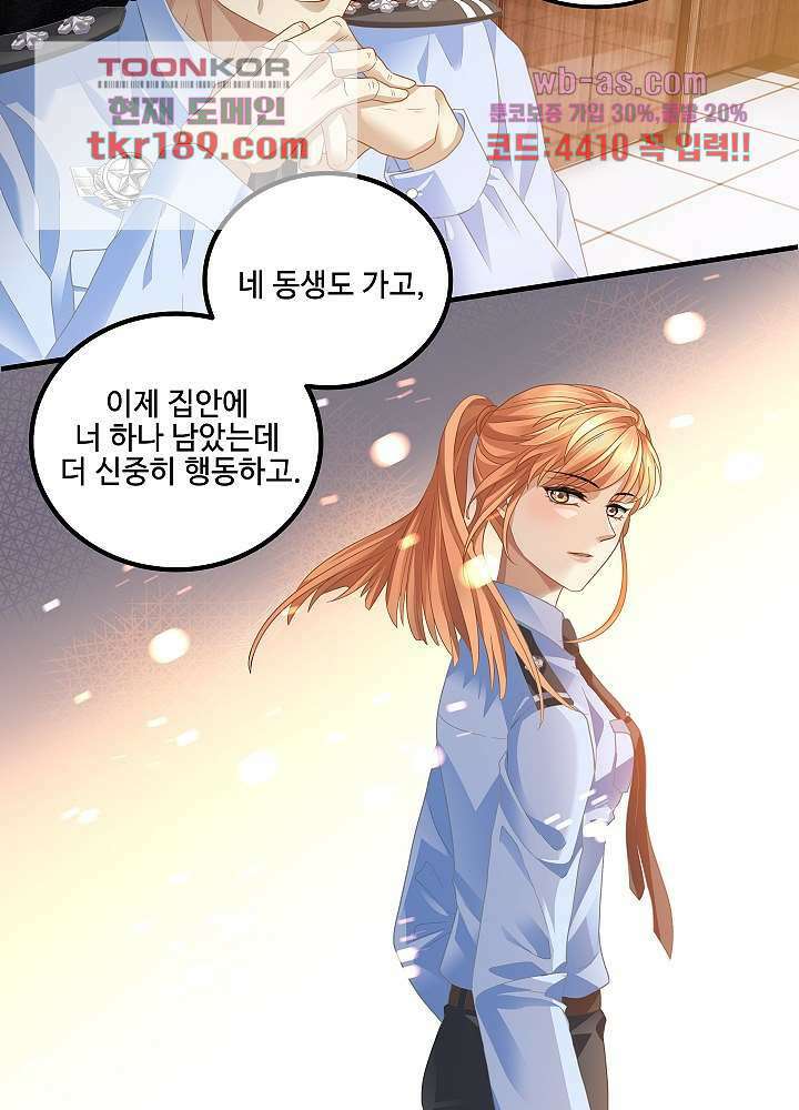 마스터 게임:7명의 애인 13화 28