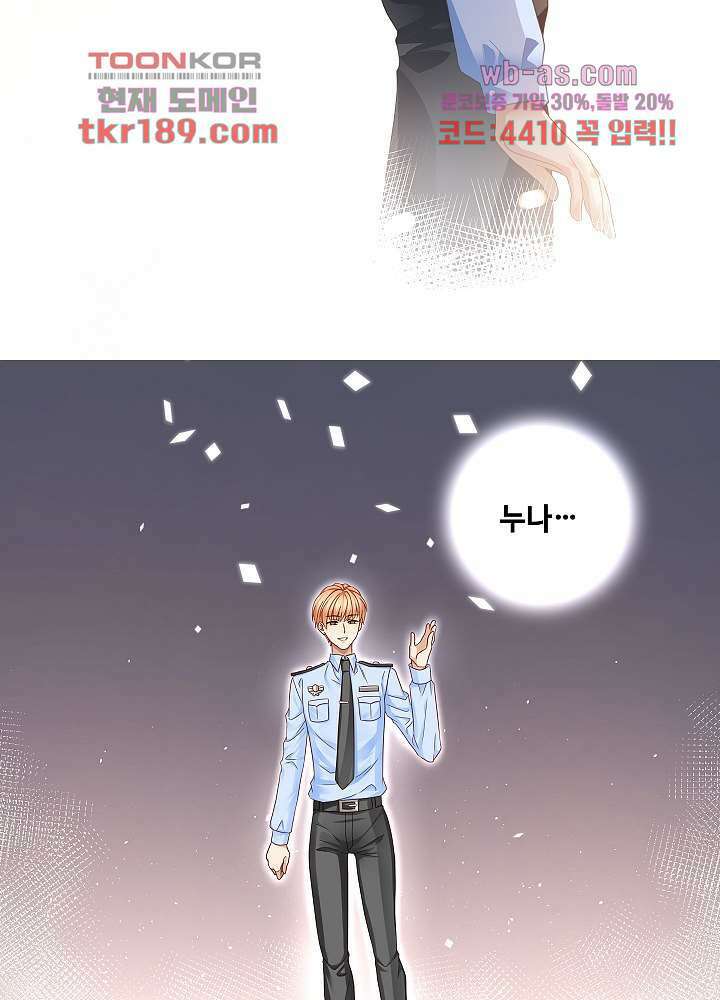 마스터 게임:7명의 애인 13화 29