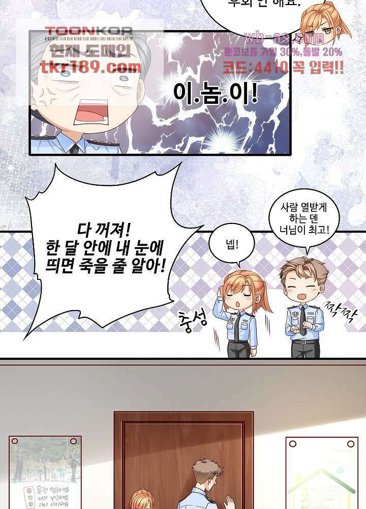 마스터 게임:7명의 애인 13화 31