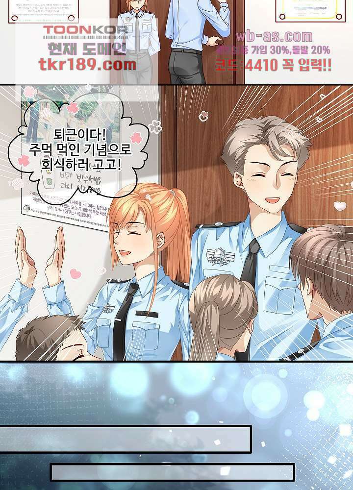 마스터 게임:7명의 애인 13화 32