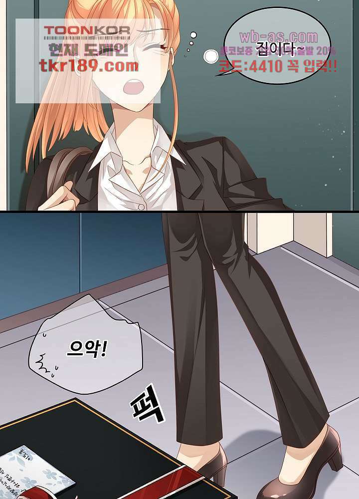 마스터 게임:7명의 애인 13화 39