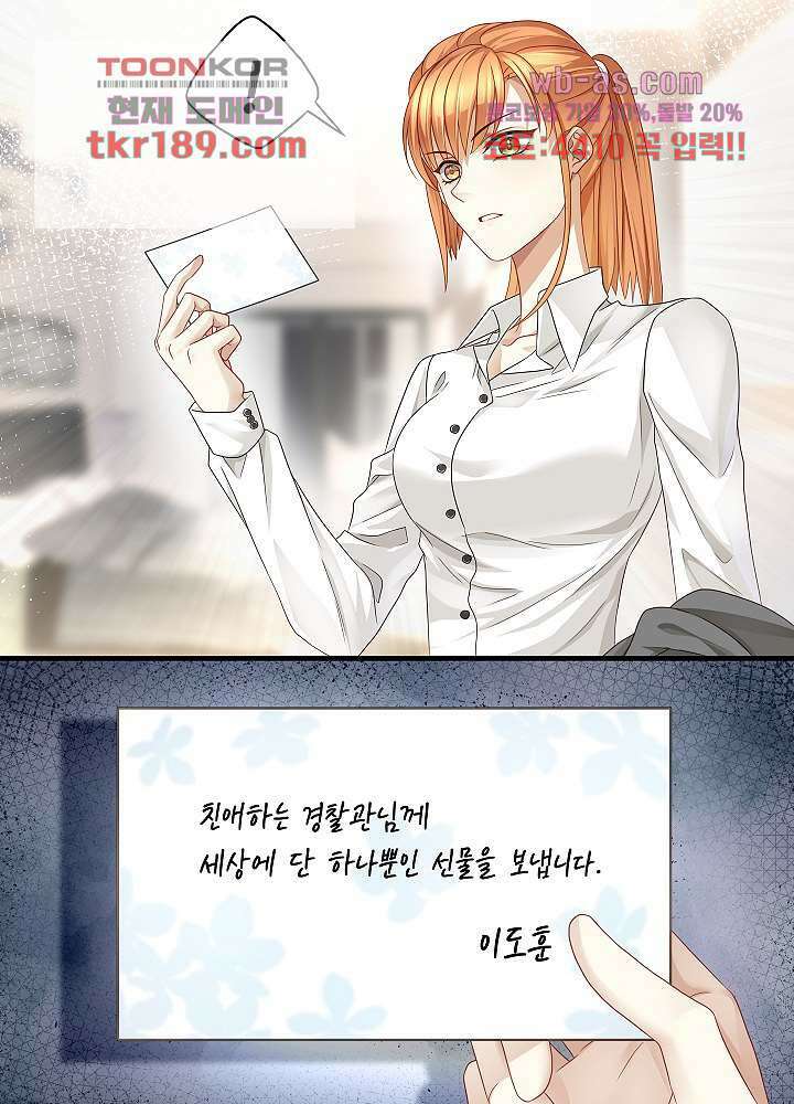 마스터 게임:7명의 애인 13화 41