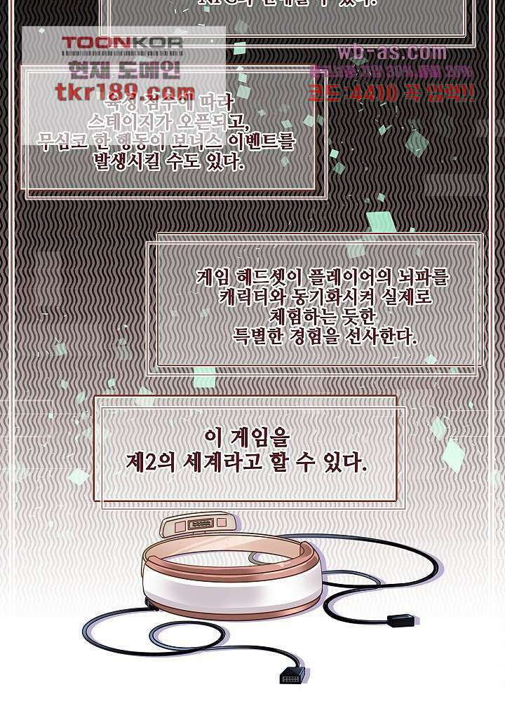 마스터 게임:7명의 애인 13화 48