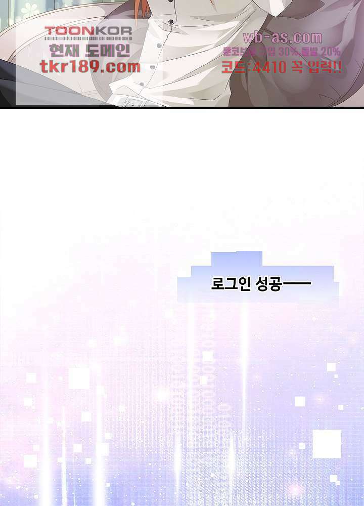 마스터 게임:7명의 애인 13화 54