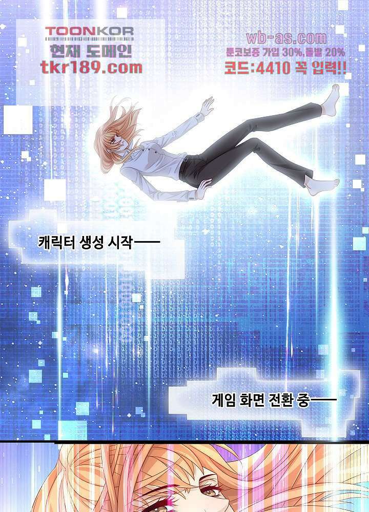 마스터 게임:7명의 애인 13화 55