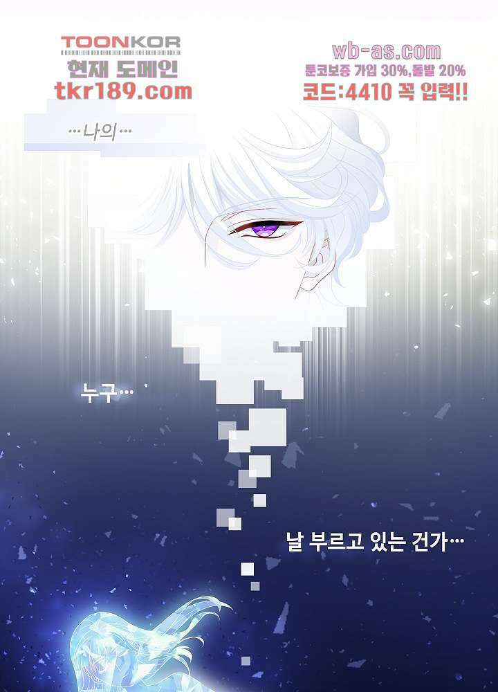 마스터 게임:7명의 애인 13화 57