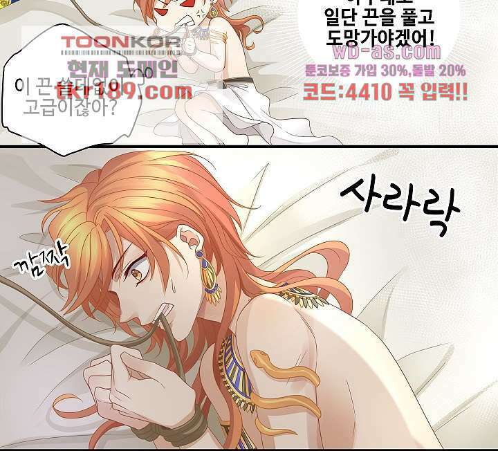 마스터 게임:7명의 애인 13화 62