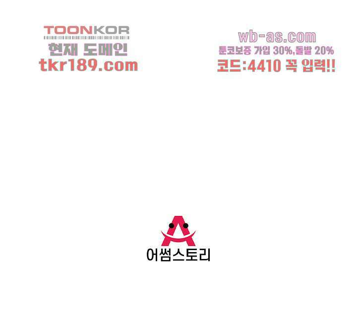 마스터 게임:7명의 애인 13화 63