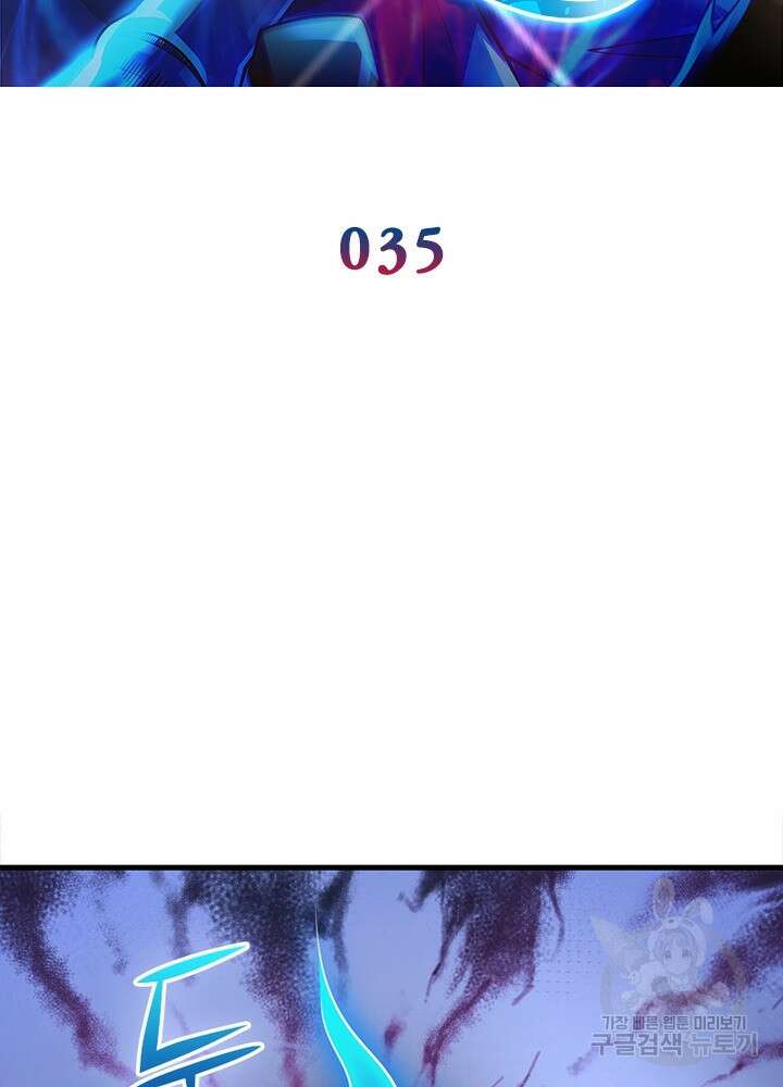 환생불사 35화 2