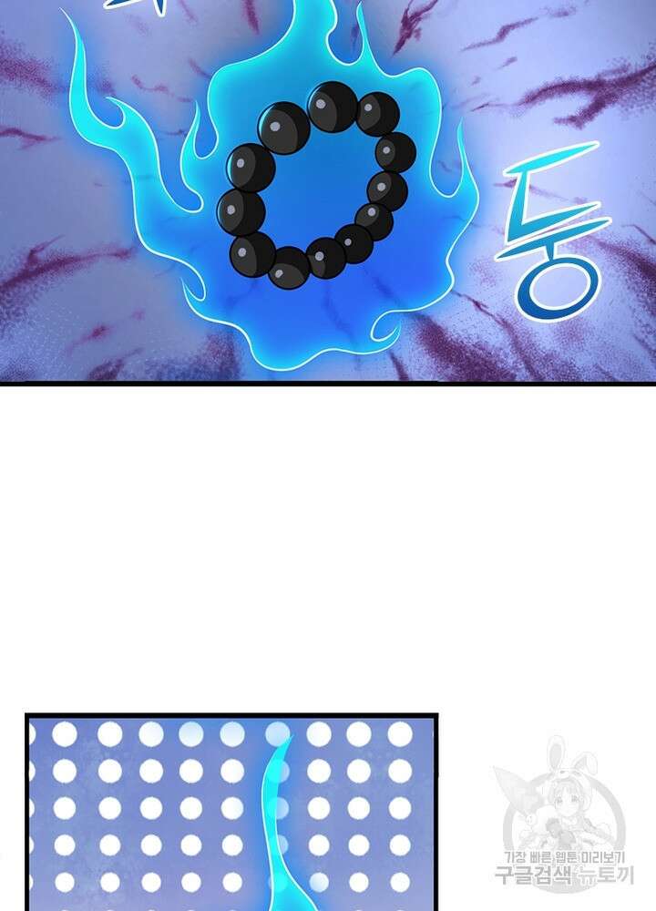 환생불사 35화 3