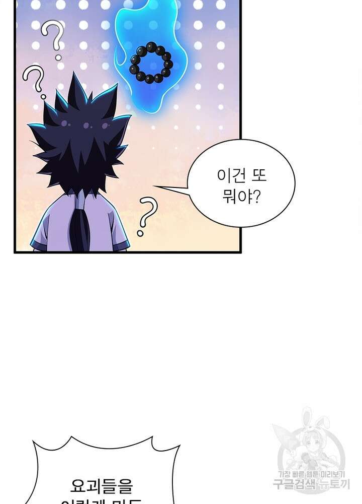 환생불사 35화 4