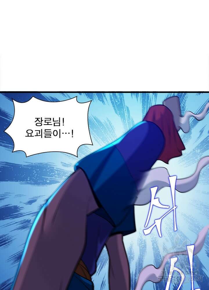 환생불사 35화 13