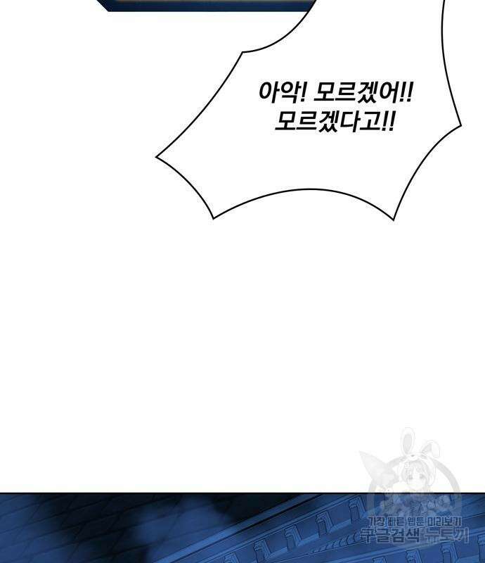 던전 탈출이 너무 힘들다 7화 3