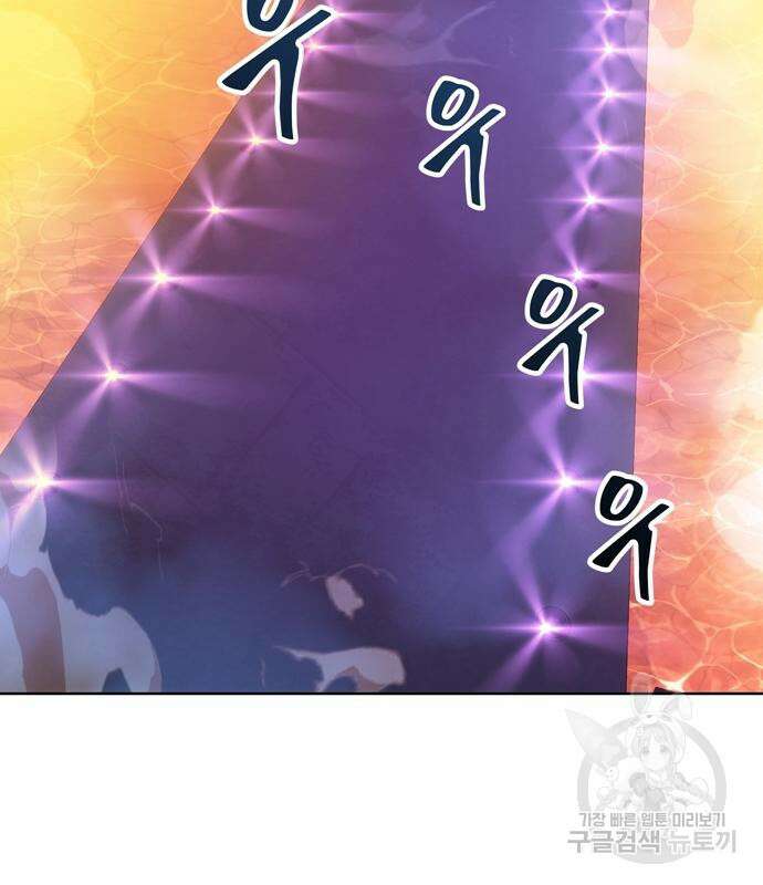 던전 탈출이 너무 힘들다 7화 11