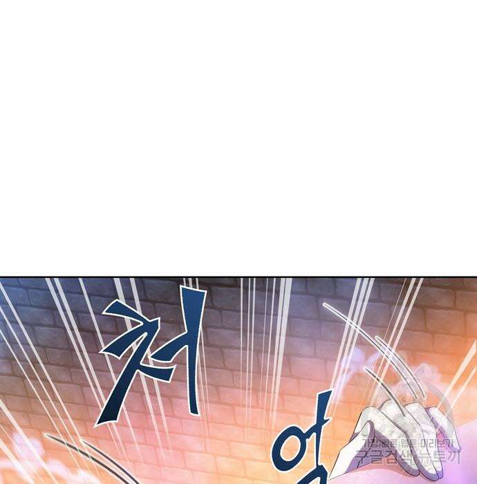 던전 탈출이 너무 힘들다 7화 12