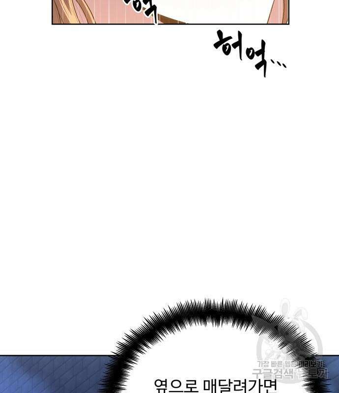 던전 탈출이 너무 힘들다 7화 15