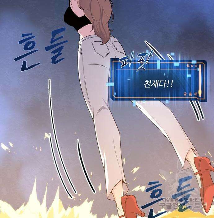 던전 탈출이 너무 힘들다 7화 17