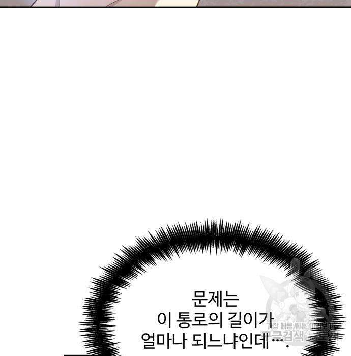 던전 탈출이 너무 힘들다 7화 21